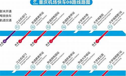 重庆机场大巴路线时间表最新_重庆机场大巴