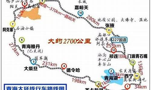 自助游路线西宁规划_西宁旅游线路规划