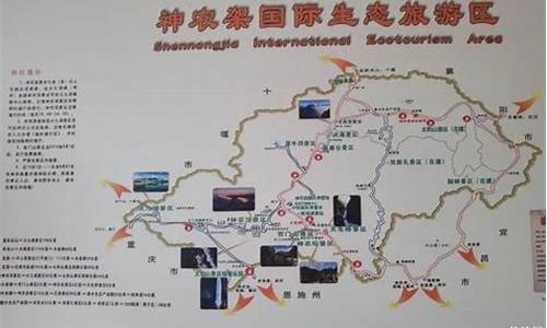 神农架旅游景点导游图最新版_神农架旅游景