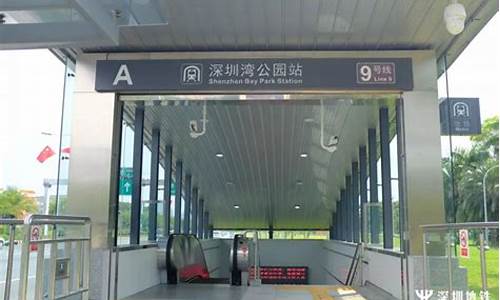 深圳人民公园地铁站_深圳人民公园地铁站是