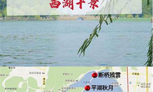 杭州西湖旅游路线地图最新版_杭州西湖旅游
