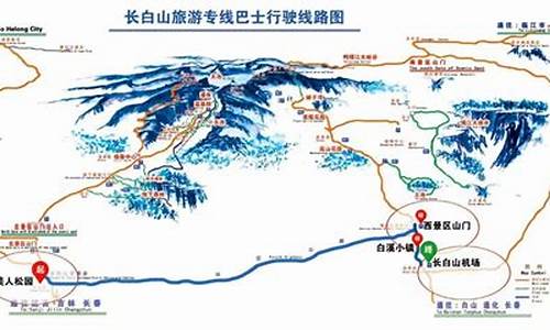 天津到长白山旅游路线_天津到长白山旅游路线图