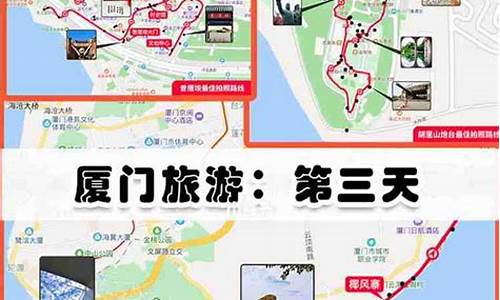 厦门自助游攻略路线推荐_厦门自助游详细攻略