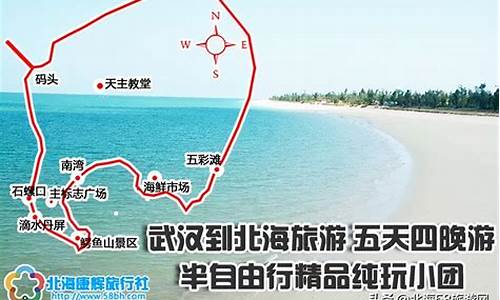 北海旅游攻略大全_北海旅游路线推荐排行榜