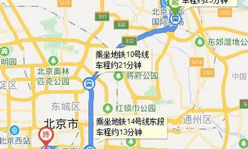 北京机场到北京南站_北京机场到北京南站打车多少钱