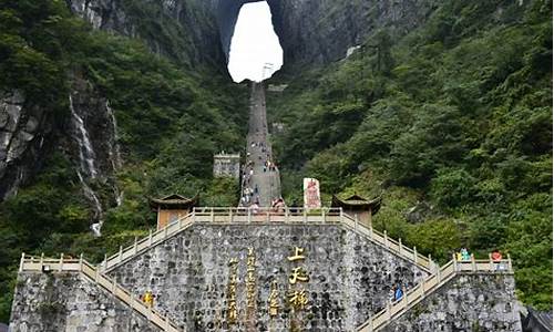 沈阳到张家界旅游攻略及费用是多少_沈阳到张家界旅游报团价格