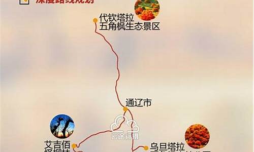 通辽到云南丽江的最佳路线_通辽到云南旅游路线