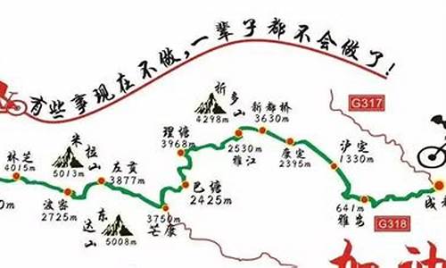 西藏骑行路线318_西藏骑行路线318公里