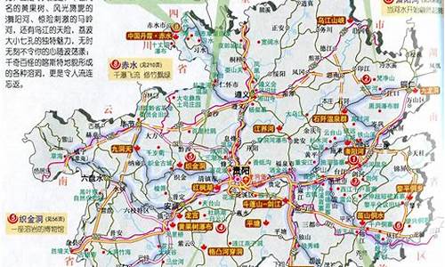 贵州攻略必去景点地图_贵州攻略必去景点地图图片
